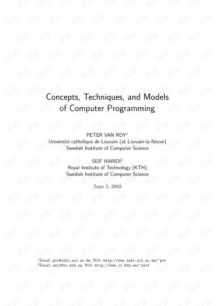 計算機編程 概念、技術與模型探析