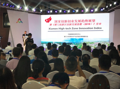 2018年首屆中國雙創(chuàng)領(lǐng)袖峰會在廈舉辦