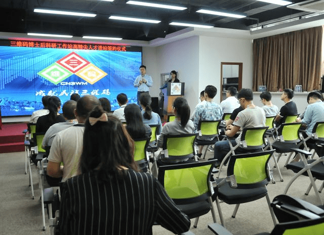 三維碼科技引進(jìn)海外高端人才成立博士后科研工作站